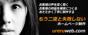 ureruweb.com